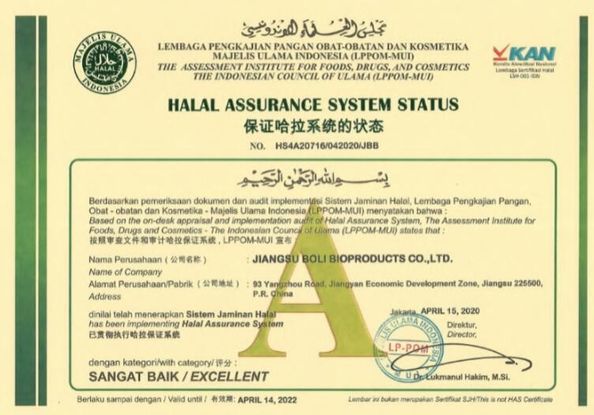 Китай Jiangsu Boli Bioproducts Co., Ltd. Сертификаты